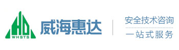 威?；葸_(dá)安全技術(shù)服務(wù)有限公司